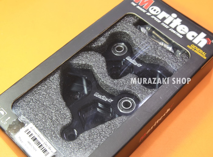 ตัวโหลดโช็คหลัง+บู๊ชหูโช็ค ลงครึงนิ้ว MORITECH AEROX ราคา850