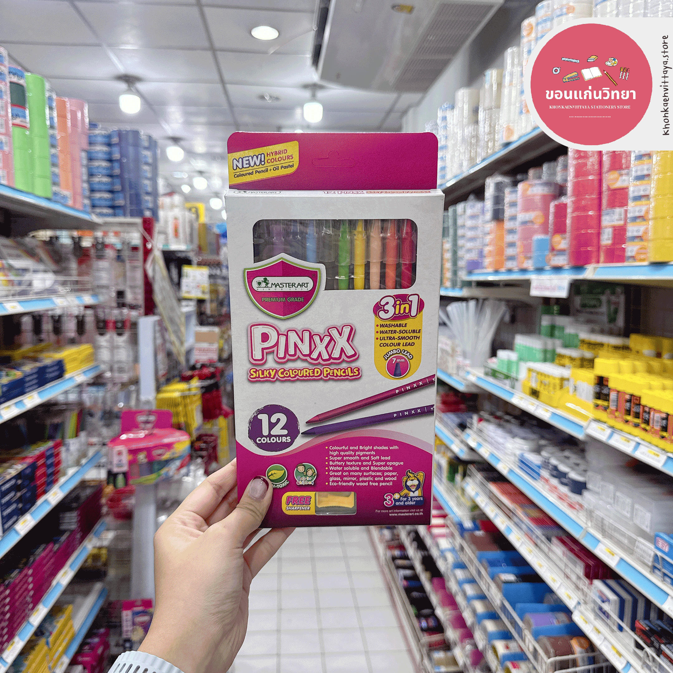 ดินสอสี Color Pencil มาสเตอร์อาร์ต Master Art สีระบายน้ำ รุ่น PINXX 12 สี 3in1 จำนวน 1 กล่อง