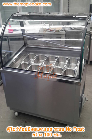 ตู้โชว์ท๊อปปิ้งสแตนเลส ตู้ท๊อปปิ้งสแตนเลส ตู้ท๊อปปิ้ง กระจกโค้ง ชนิดแช่เย็น กว้าง 100 ซม