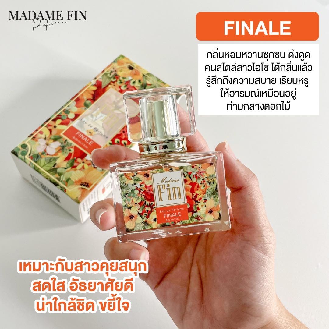 น้ำหอมมาดามฟิน น้ำหอมคลาสสิค กลิ่นฟินนาเล่ Finnale (กล่องสีส้ม)