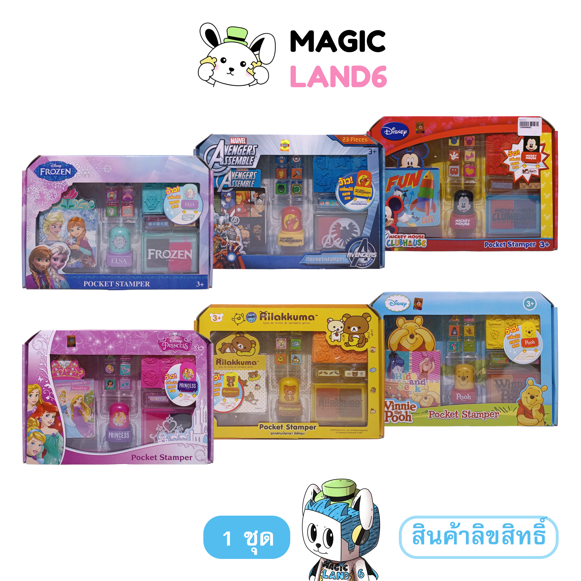 Stamper Pocket Set Cartoon Disney Frozen Avengers Mickey Mouse Pooh Princess Toy Variant ตัวปั๊มลายการ์ตูน ภาพเจ้าหญิง ชุดแสตมป์พกพาของเล่นเด็ก