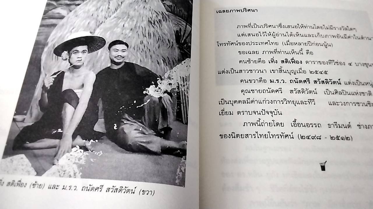 อาจินต์สโมสร