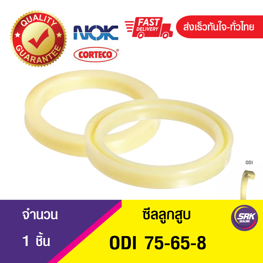 ODI 75-65-8 NOK ซีลยูคัพ ซีลลูกสูบ Piston seal (1ชิ้น)