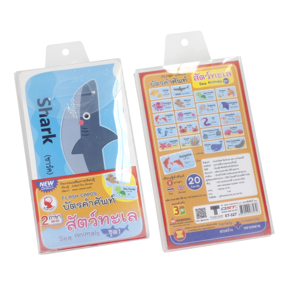 Sea Animals in Thai-English Flashcards ET-327