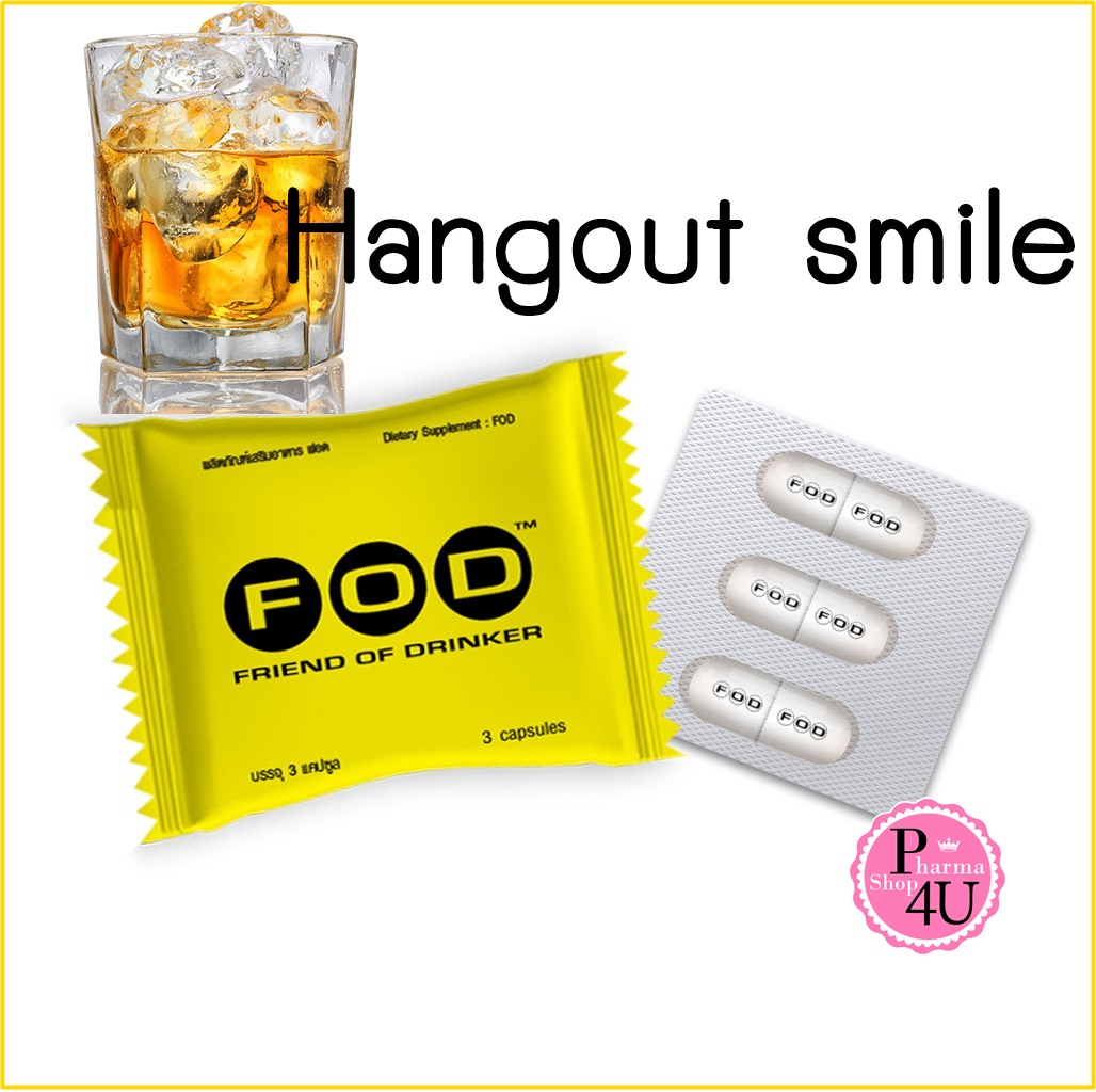 F.O.D (Friend of Drinker) อาหารเสริม เอฟโอดี (1 ซอง 3 แคปซูล)