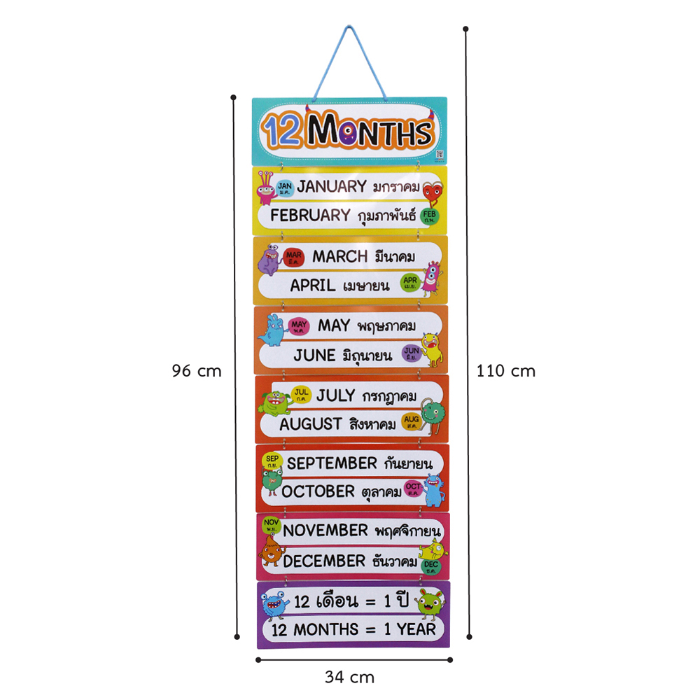 Hanging Display Flashcards 12 Months
