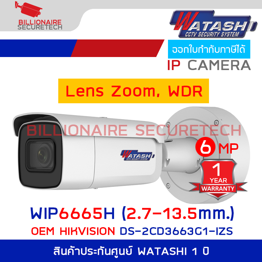 WATASHI WIP6665H (2.7-13.5 mm.) กล้องวงจรปิดระบบ IP 6 ล้านพิกเซล Lens ZOOM, WDR ( OEM HIKVISION DS-2CD3663G1-IZS ) BY BILLIONAIRE SECURETECH WIP6665H