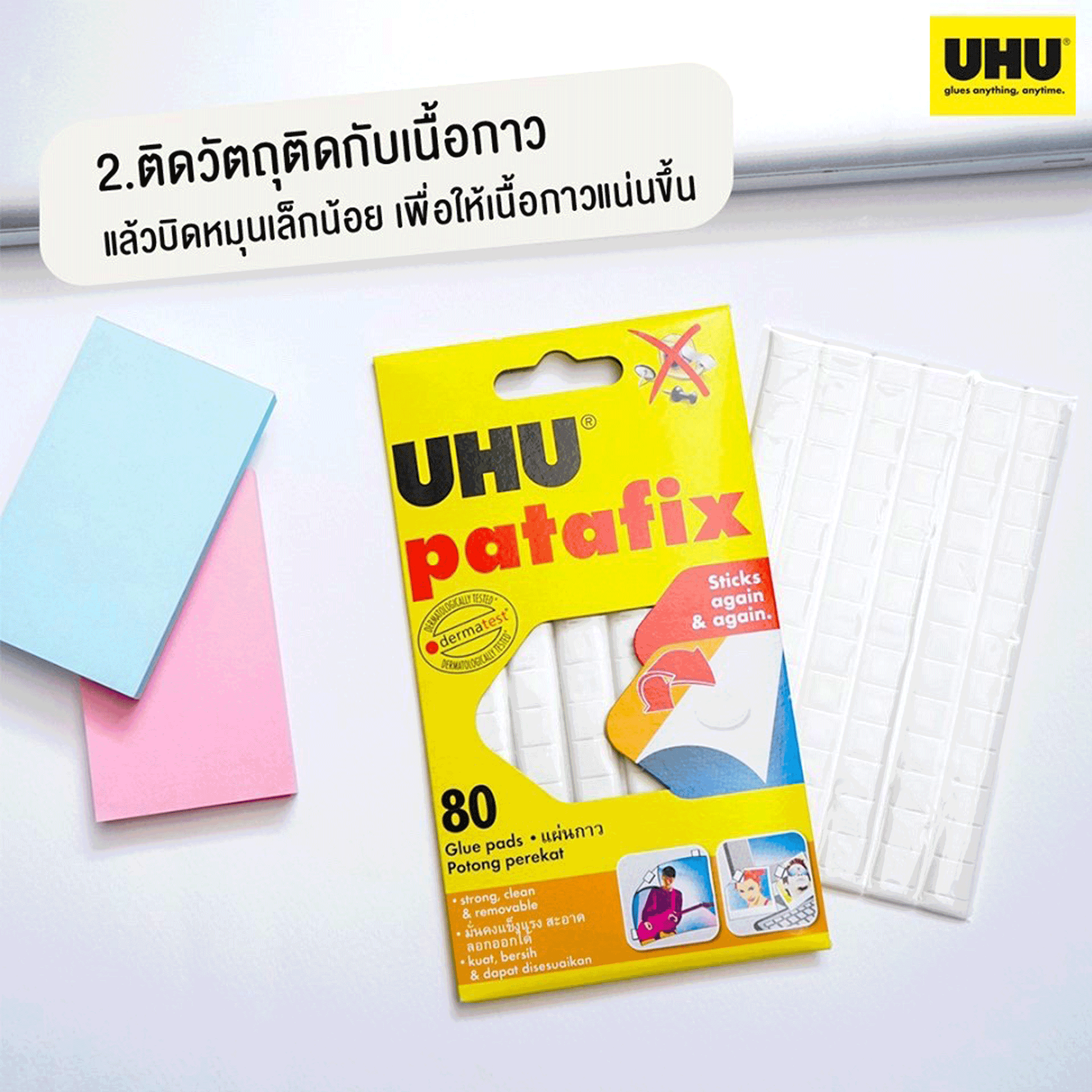 กาวดินน้ำมัน Adhesive Putty ยู้ฮู UHU รุ่น Patafix สีขาว ขนาด 60 กรัม จำนวน 1 แพ็ค
