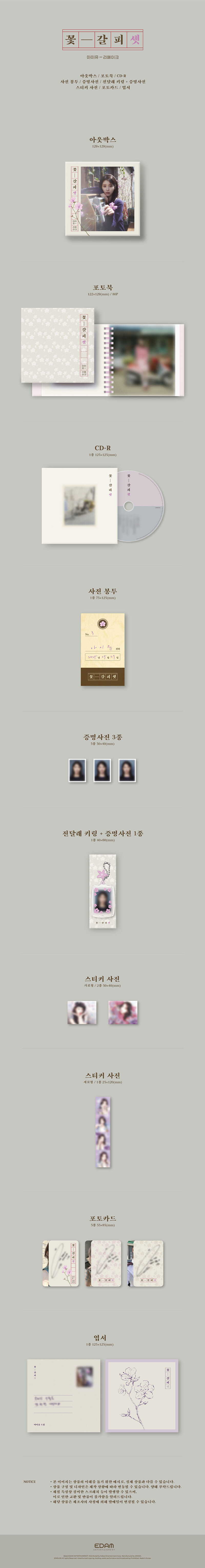[PRE-ORDER] IU - Remake Album "A FLOWER BOOKMARK #3"
