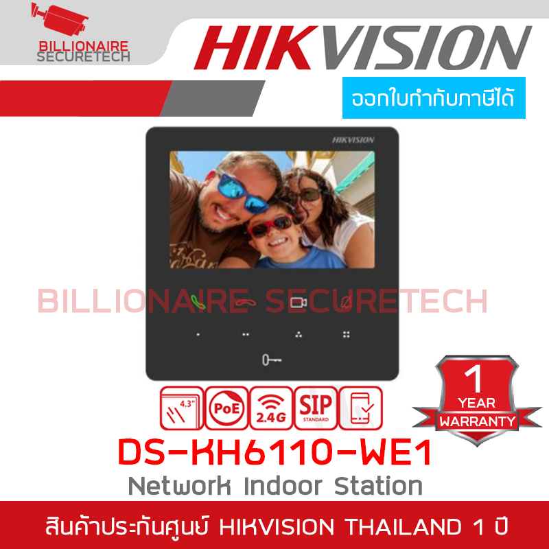HIKVISION DS-KH6110-WE1 : KH6 Series IP-Based Indoor Station จอขนาด 4.3 นิ้ว BY BILLIONAIRE SECURETECH DS-KH6110-WE1