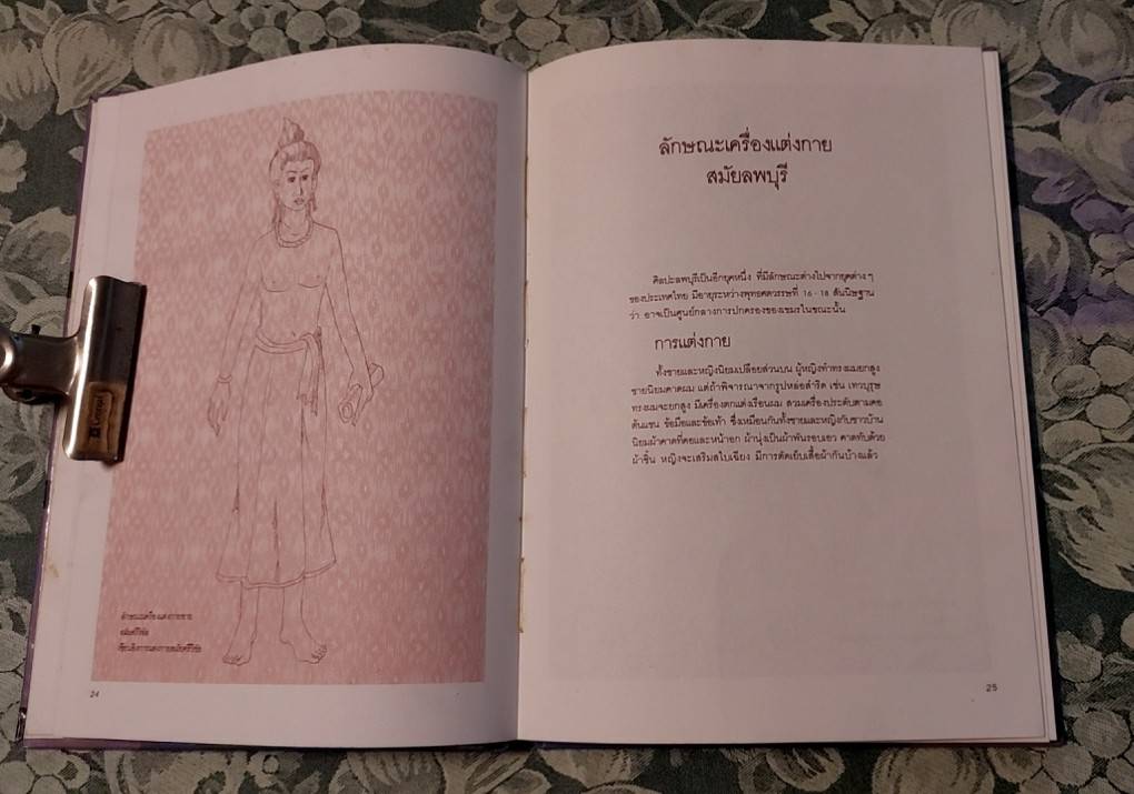 ยุคสมัยเครื่องแต่งกายไทย