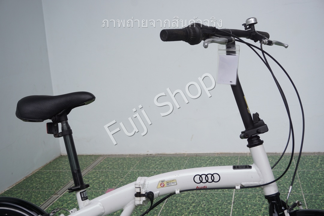 จักรยานพับได้ญี่ปุ่น - ล้อ 20 นิ้ว - มีเกียร์ - อลูมิเนียม- Audi - สีขาว [จักรยานมือสอง]