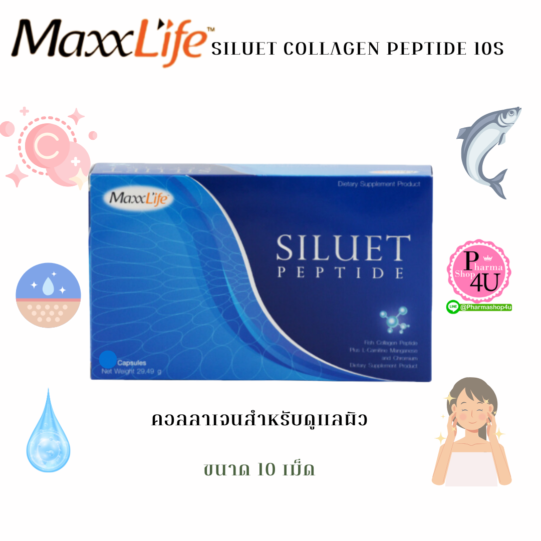 MAXXLIFE SILUET COLLAGEN PEPTIDE 10S (ผลิตภัณฑ์เสริมอาหาร)