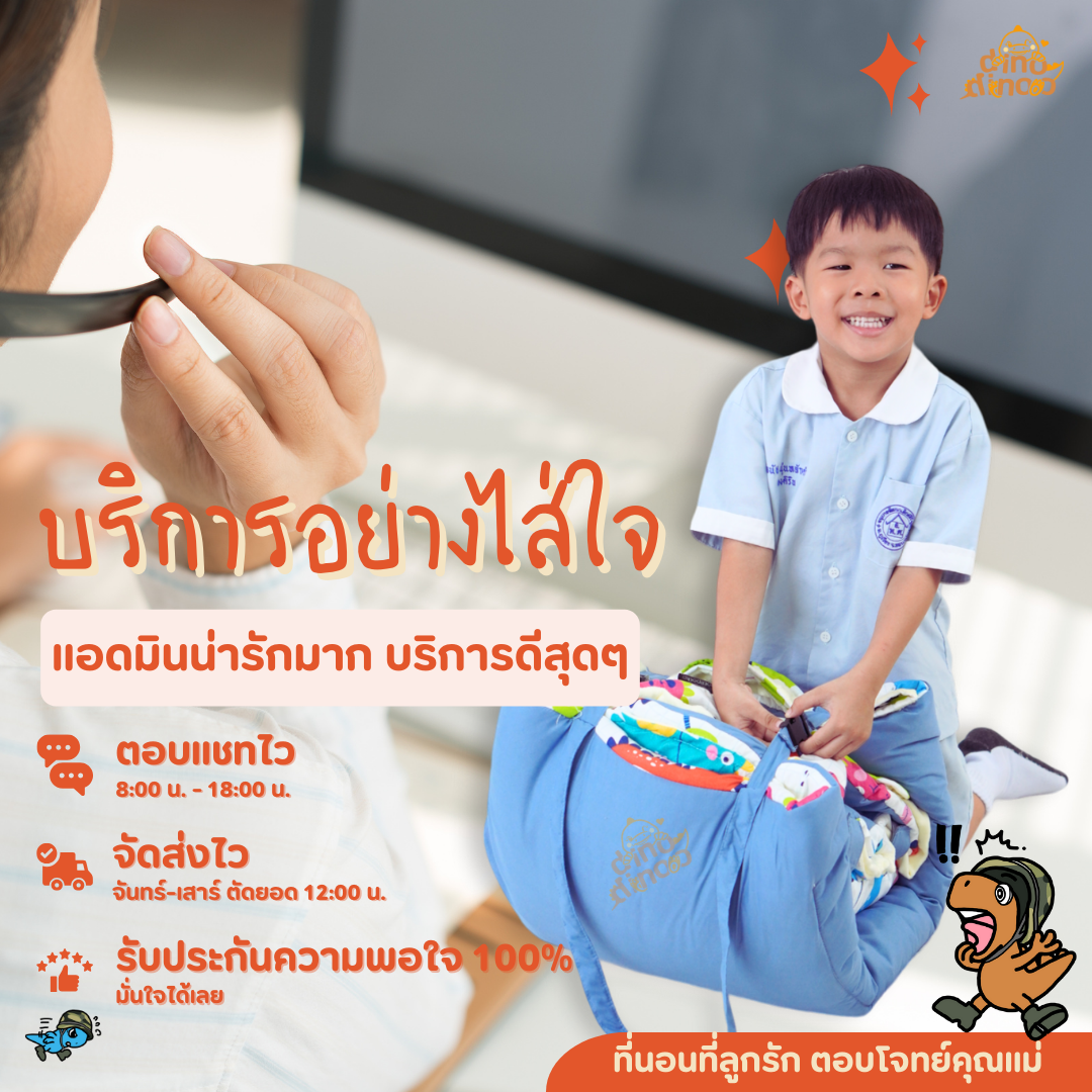 ที่นอนเด็กอนุบาล รุ่น ใหญ่พิเศษ ผ้า DinoSoft คอตตอน สั่งซื้อผ้าห่มเพิ่มได้✨📌 85X130x5 cm ไปโรงเรียน DINODINOO
