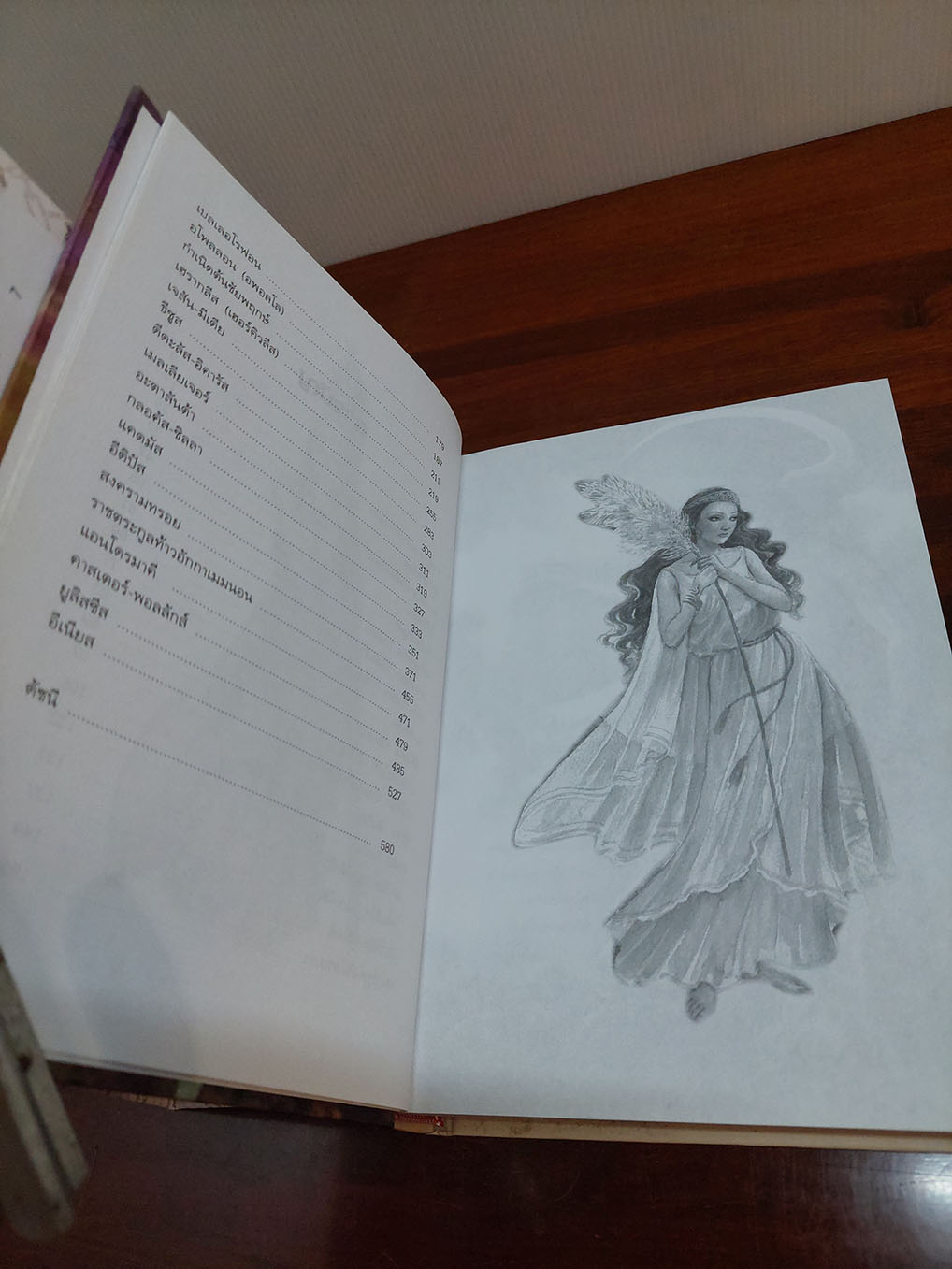 ตำนานกรีก-โรมัน