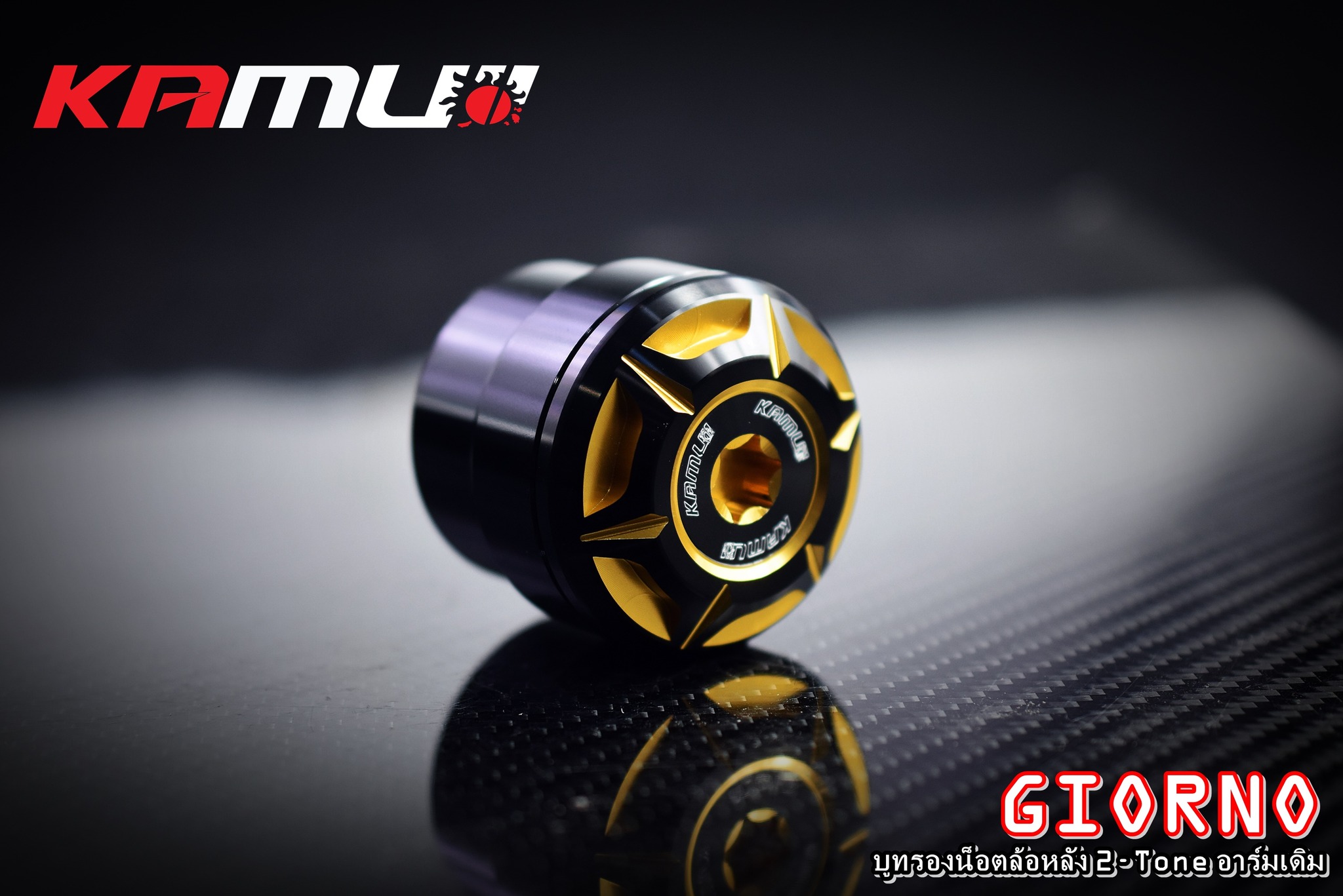 บูทรองน้อตล้อหลัง GIORNO+ สำหรับอาร์มเดิม ราคา 850 บาท