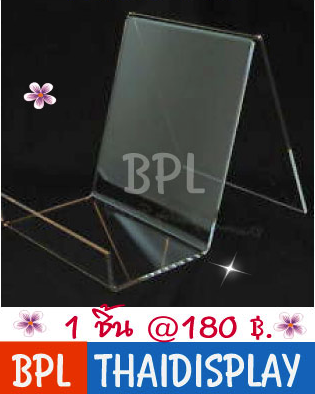 ที่วางหนังสือแบบตั้งโต๊ะ อะครีลิคสีใส