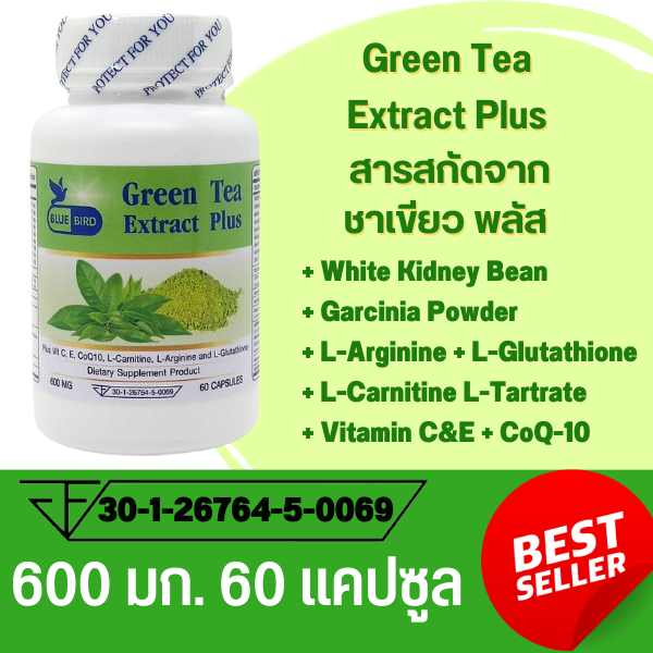 สารสกัดจากชาเขียว พลัส Green Tea Extract Plus ตรา บลูเบิร์ด 600 มิลลิกรัม 60 แคปซูล