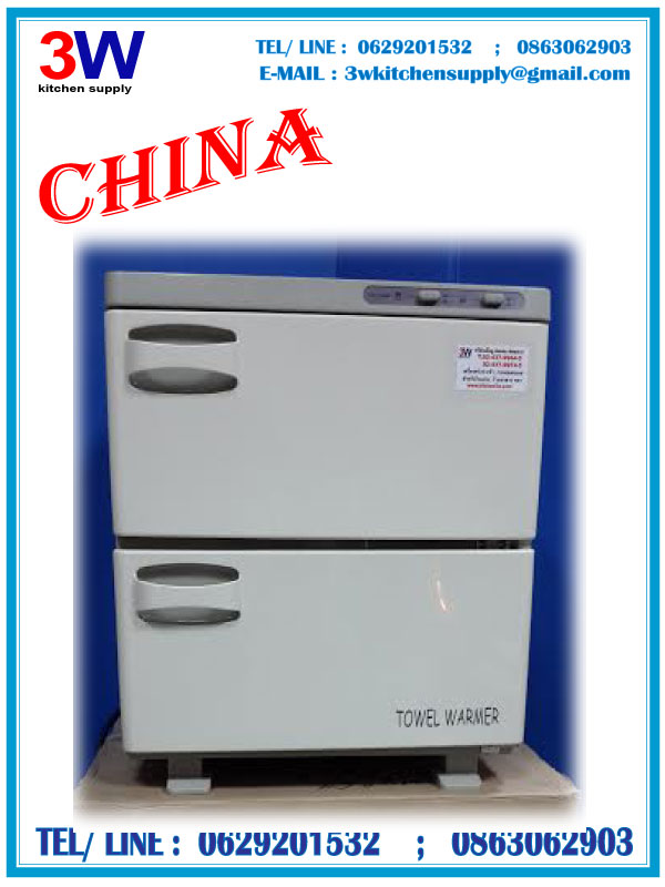 ตู้อุ่นผ้าร้อน 2 ชั้น Hot Towel warmer