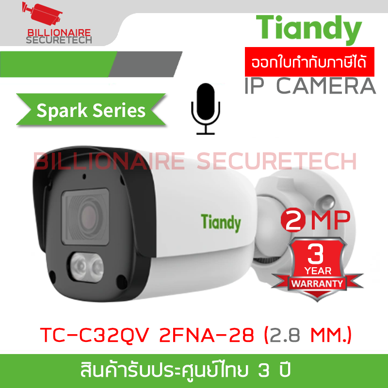 TIANDY TC-C32QV 2FNA-28 (2.8MM.) กล้องวงจรปิด IP Canera 2MP WDR, IP67, มีไมค์ในตัว BY BILLIONAIRE SECURETECH TIANDY TC-C32QV 2FNA-28 (2.8MM.)