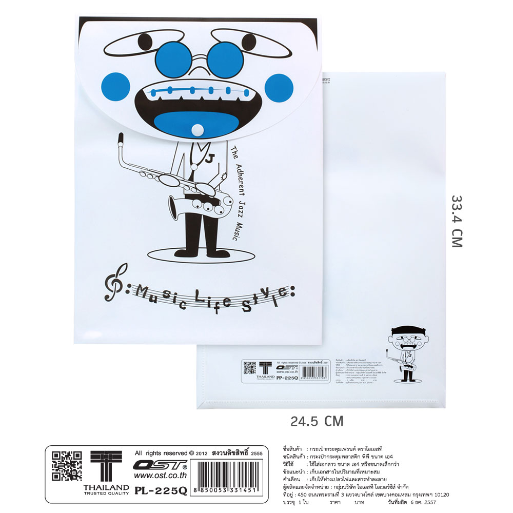 ซองกระดุม A4 ลายหัวโต PP-225Q