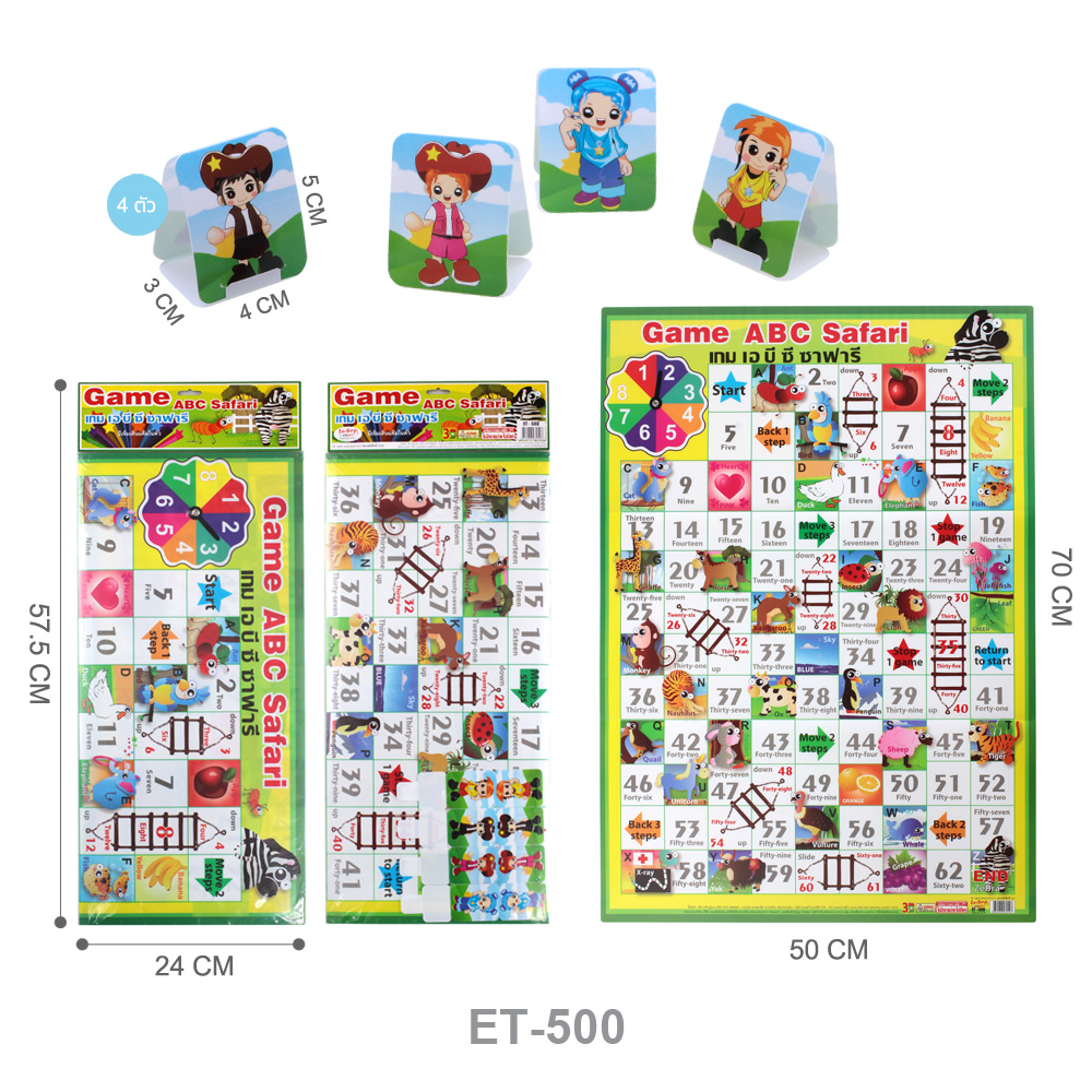 เกมบันไดงู เกมการศึกษา ABC Safari ET-500