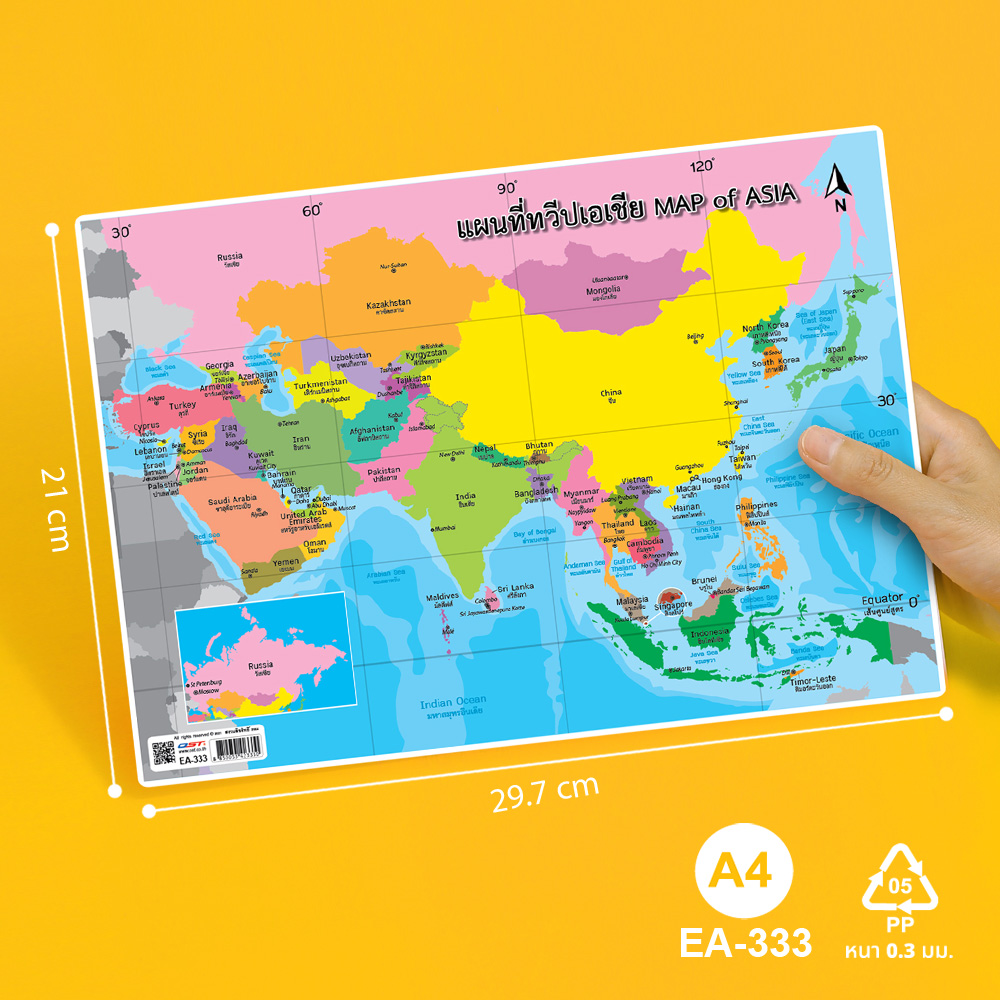 โปสเตอร์ความรู้ ขนาดA4 EA-333 แผนที่ทวีปเอเชีย