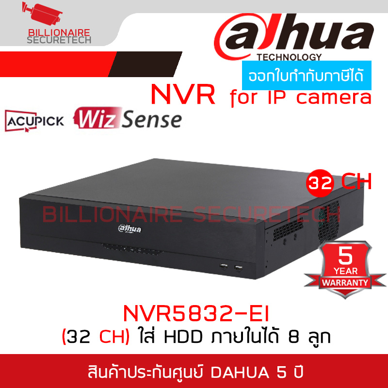 DAHUA NVR5832-EI NVR 32CH Port 8HDD 2U AcuPick WizSense BY BILLIONAIRE SECURETECH NVR5832-EI
