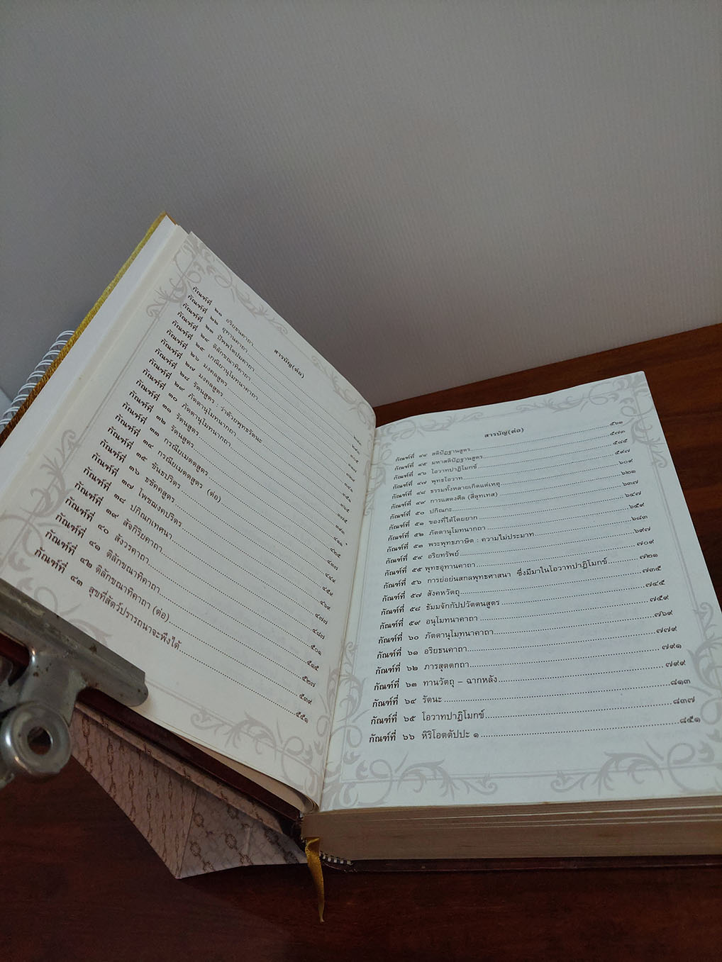 รวมพระธรรมเทศนา พระมงคลเทพมุนี (สด จนฺทสโร) หลวงพ่อวัดปากน้ำ