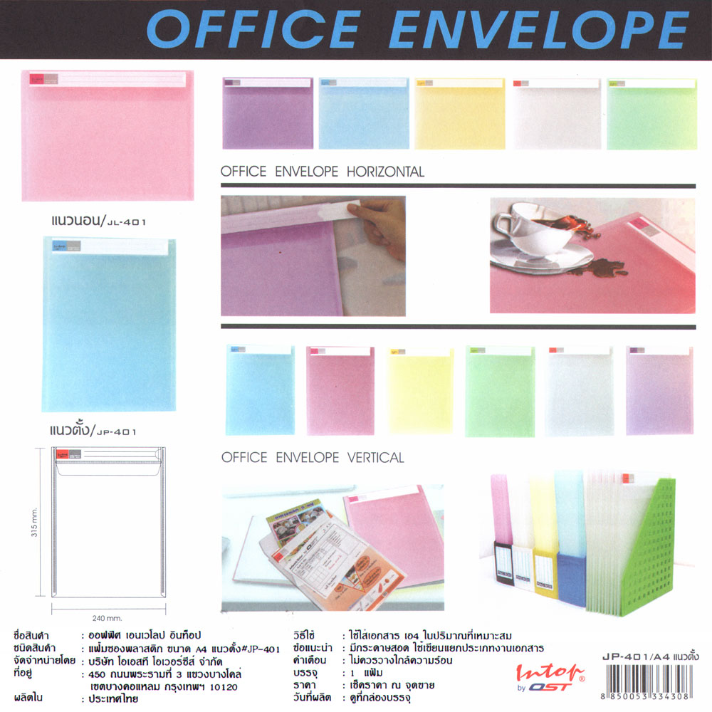 Self-Locking Plastic Envelopes A4 Translucent Colors