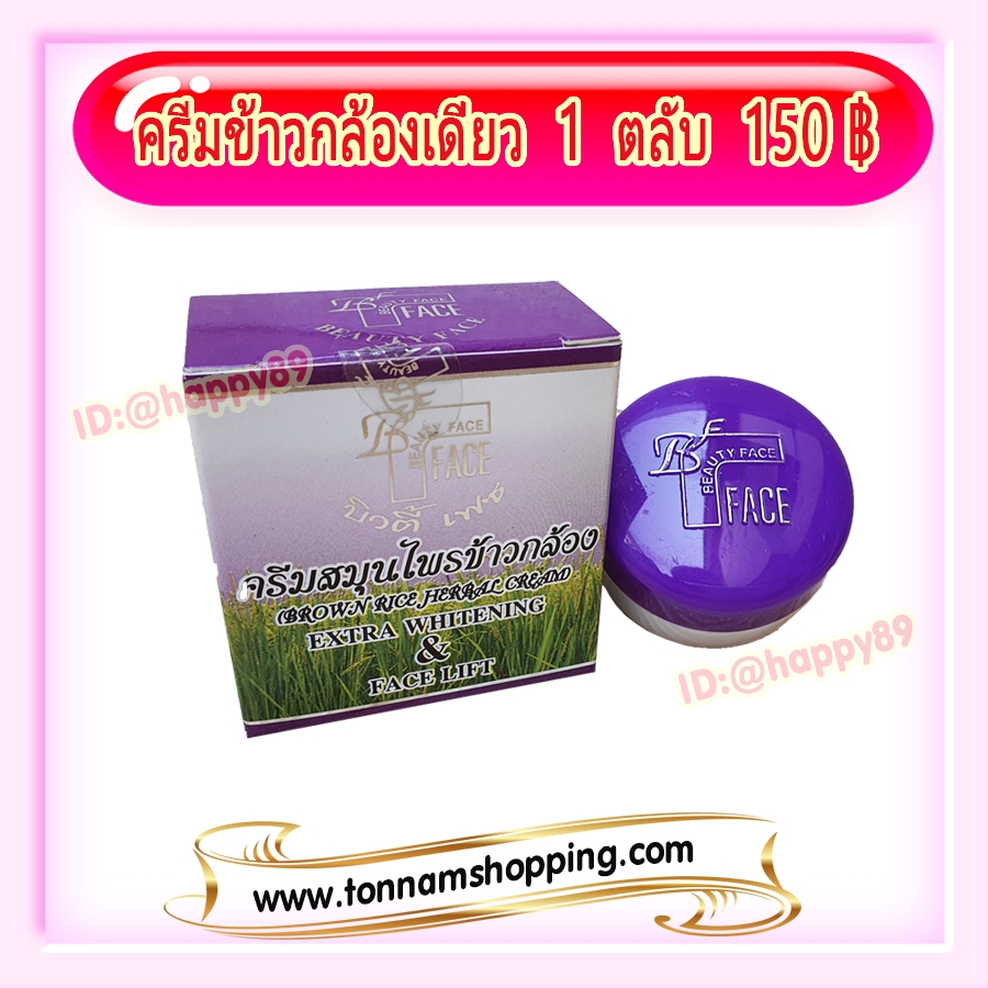 ครีมข้าวกล้องเดี่ยว กล่องม่วง (1 ตลับ) ซุปเปอร์เฟซ ของแท้ ตลับม่วง ราคาส่ง ขายถูก
