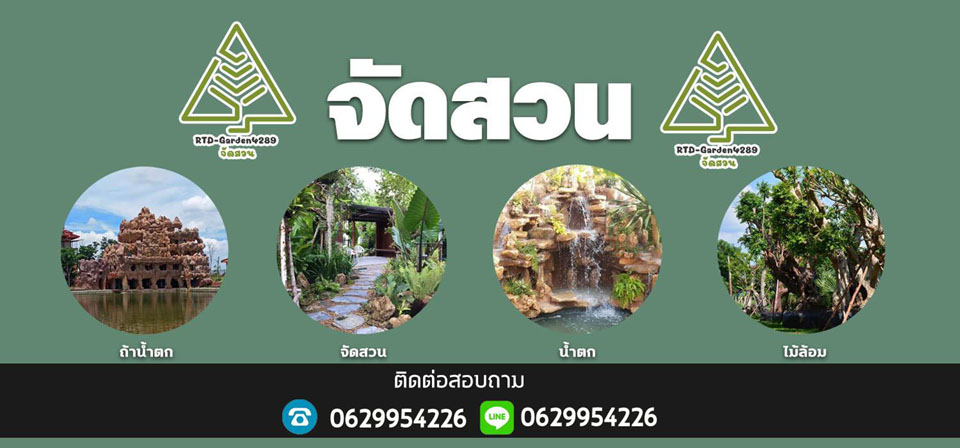 53 ช่างซ่อมสระว่ายน้ำ