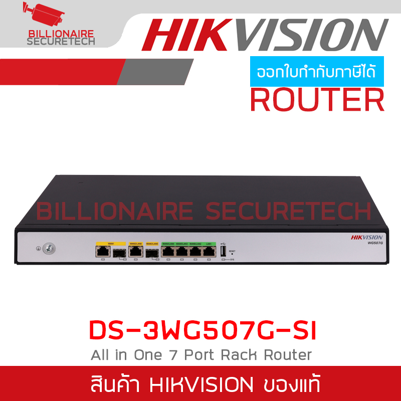HIKVISION DS-3WG507G-SI : All in One 7 Port Rack Router BY BILLIONAIRE SECURETECH DS-3WG507G-SI