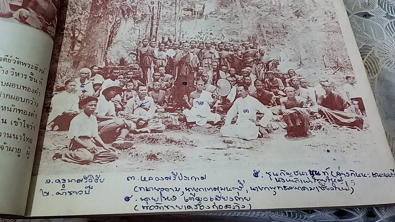 ลานนาไทยในอดีต