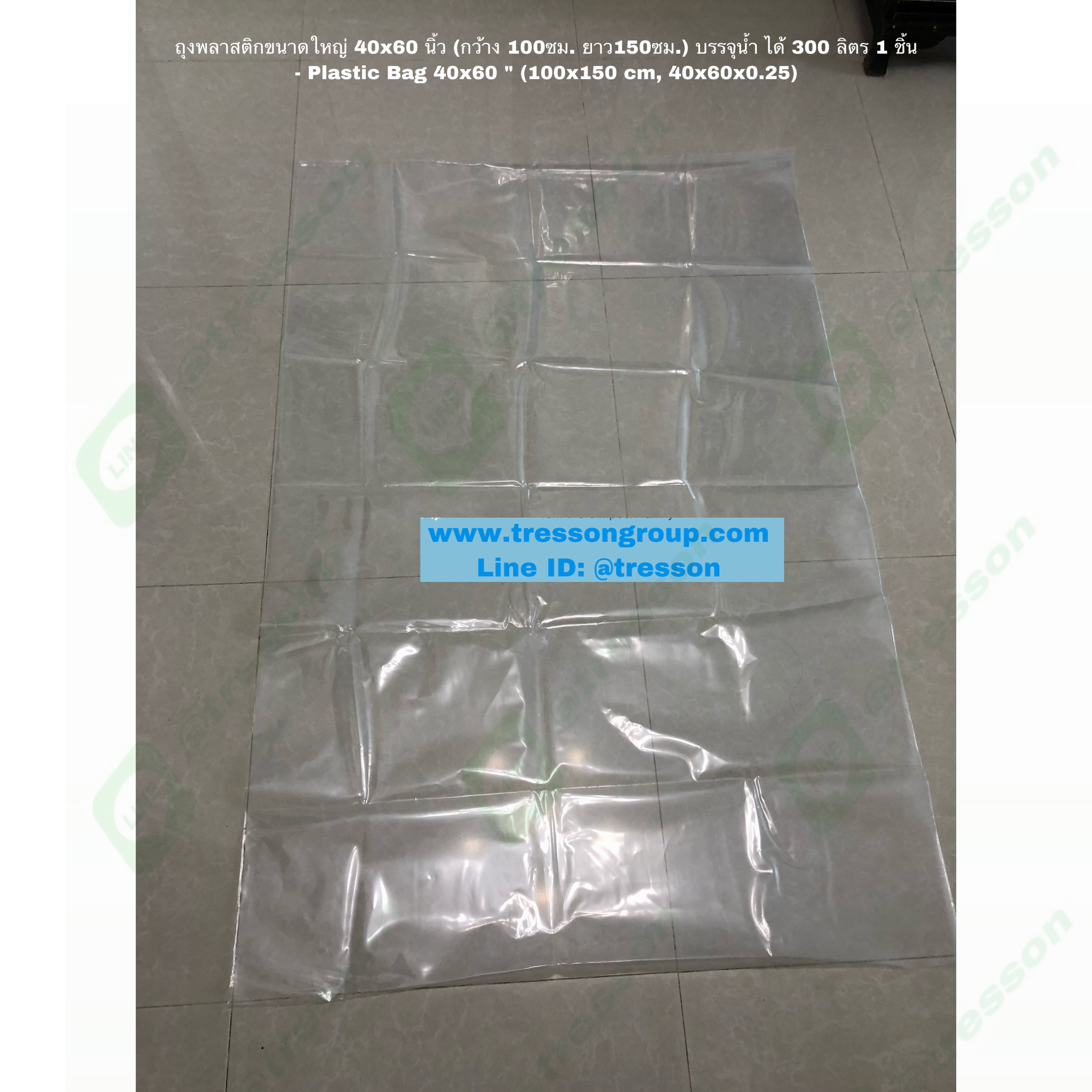 ถุงพลาสติกขนาดใหญ่ 40x60 นิ้ว หนาพิเศษ (กว้าง 100ซม. ยาว150ซม.) บรรจุน้ำ ได้ 300 ลิตร 1 ชิ้น - Plastic Bag 40x60 " (100x150 cm, 40x60x0.25)