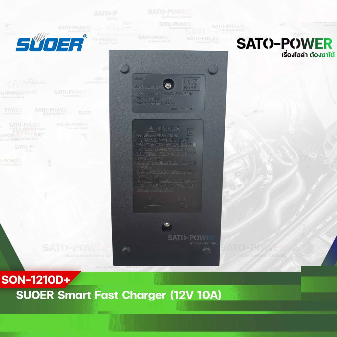 SUOER Battery Fast Charger 12V 10A Digital รุ่น SON-1210D+ เครื่องชาร์จแบตเตอรี่ ชาร์จไว แบตเตอรี่เต็มตัดอัตโนมัติ ชาร์จเจอร์ แบตเตอรี่ 10 แอมป์
