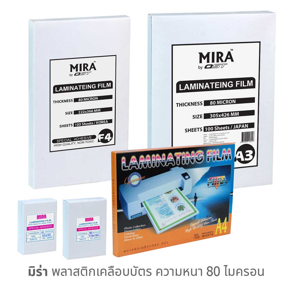 Laminating Pouches 80 micron (0.08 mm.)