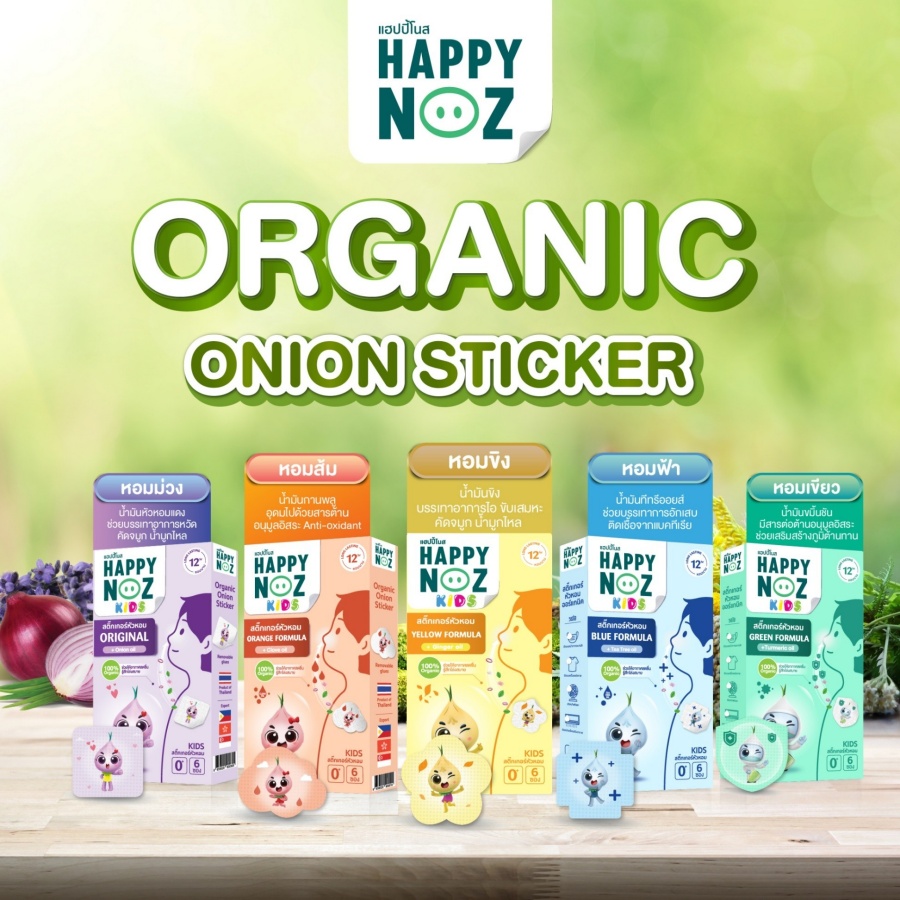 สติ๊กเกอร์หัวหอม Happy Noz