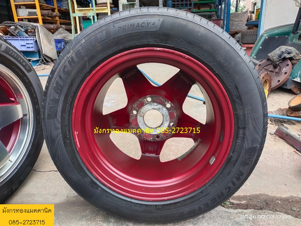 แม็กซ์แถมยาง ขอบ 17