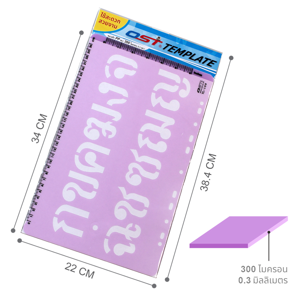 2 inch Thai Alphabet and Numbered Template Rulers