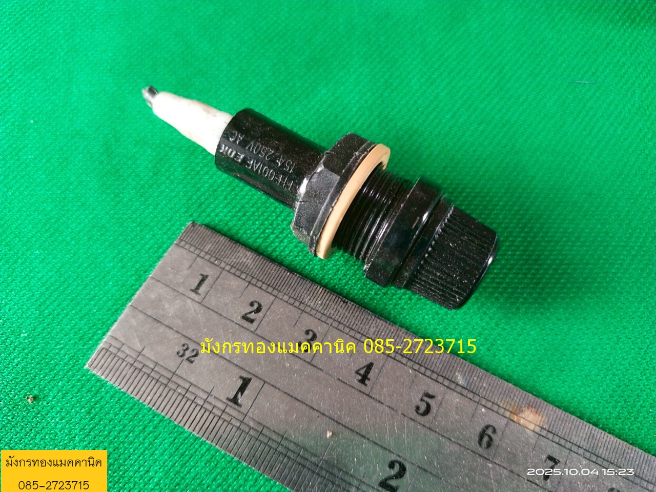 กระบอกฟิวส์ 15A 250VAC