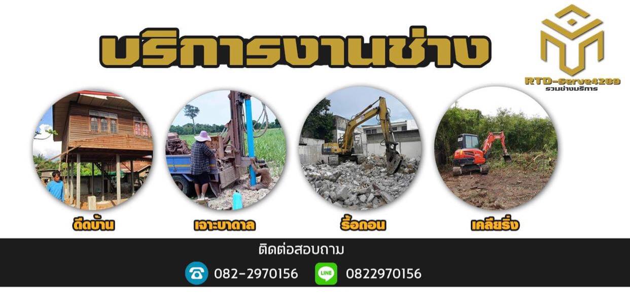 รับดูดส้วม spp049