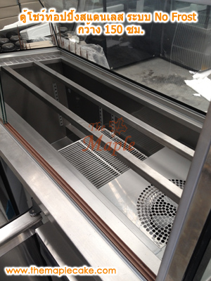 ตู้โชว์ท๊อปปิ้งสแตนเลส ตู้ท๊อปปิ้งสแตนเลส ตู้ท๊อปปิ้ง กระจกโค้ง ชนิดแช่เย็น กว้าง 150 ซม.