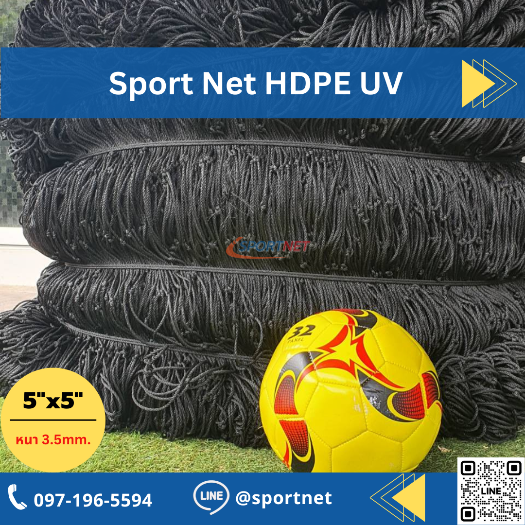 (Black) Sport Net HDPE UV 5"x5" 3.5mm. (สูง 5 เมตร)