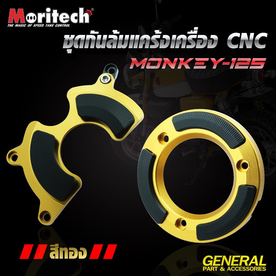 ชุดกันล้มแคร้งเครื่อง MORITECH Monkey-125 ราคา2350