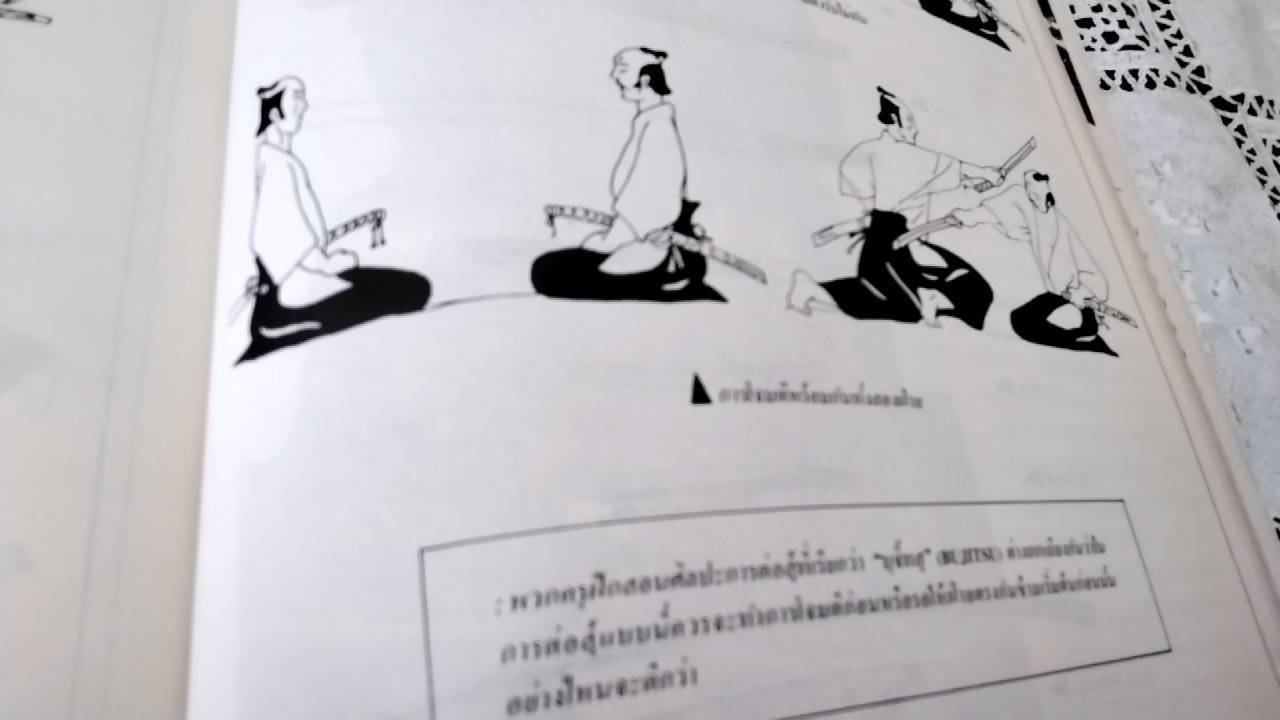 ซามูไร ชนชั้นนักรบของญี่ปุ่น