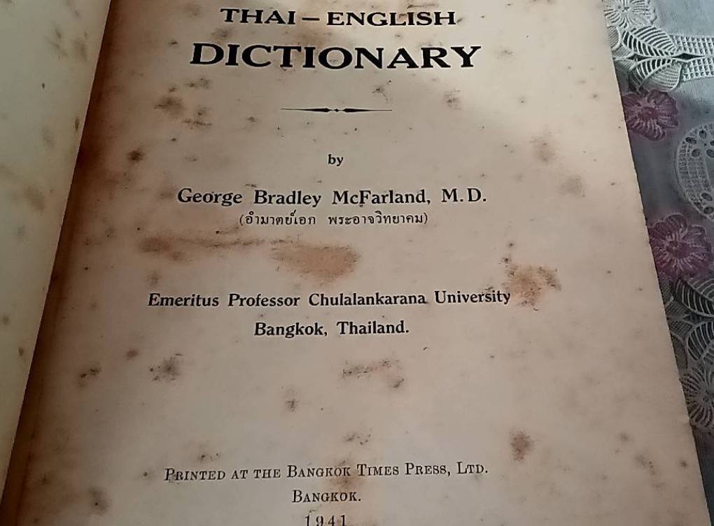 Thai-English Dictionary