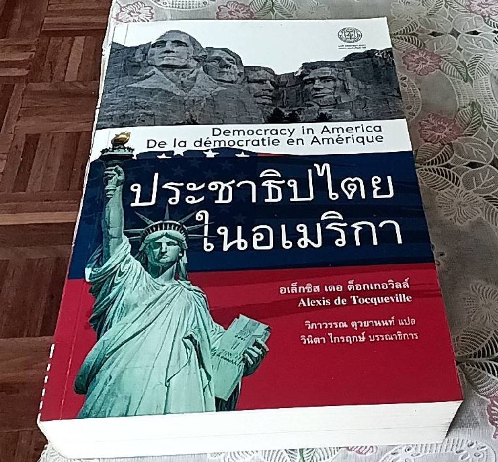 ประชาธิปไตยในอเมริกา