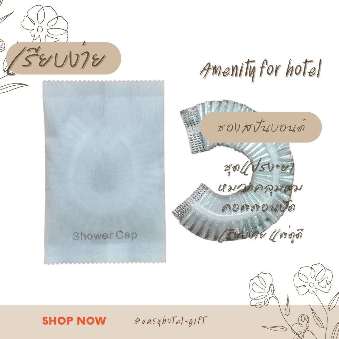 หมวกคลุมผม แพคซองสปันบอนด์ พิมพ์มาตรฐาน/สินค้ามีพร้อมส่ง สั่งขั้นต่ำ 500 ชิ้น