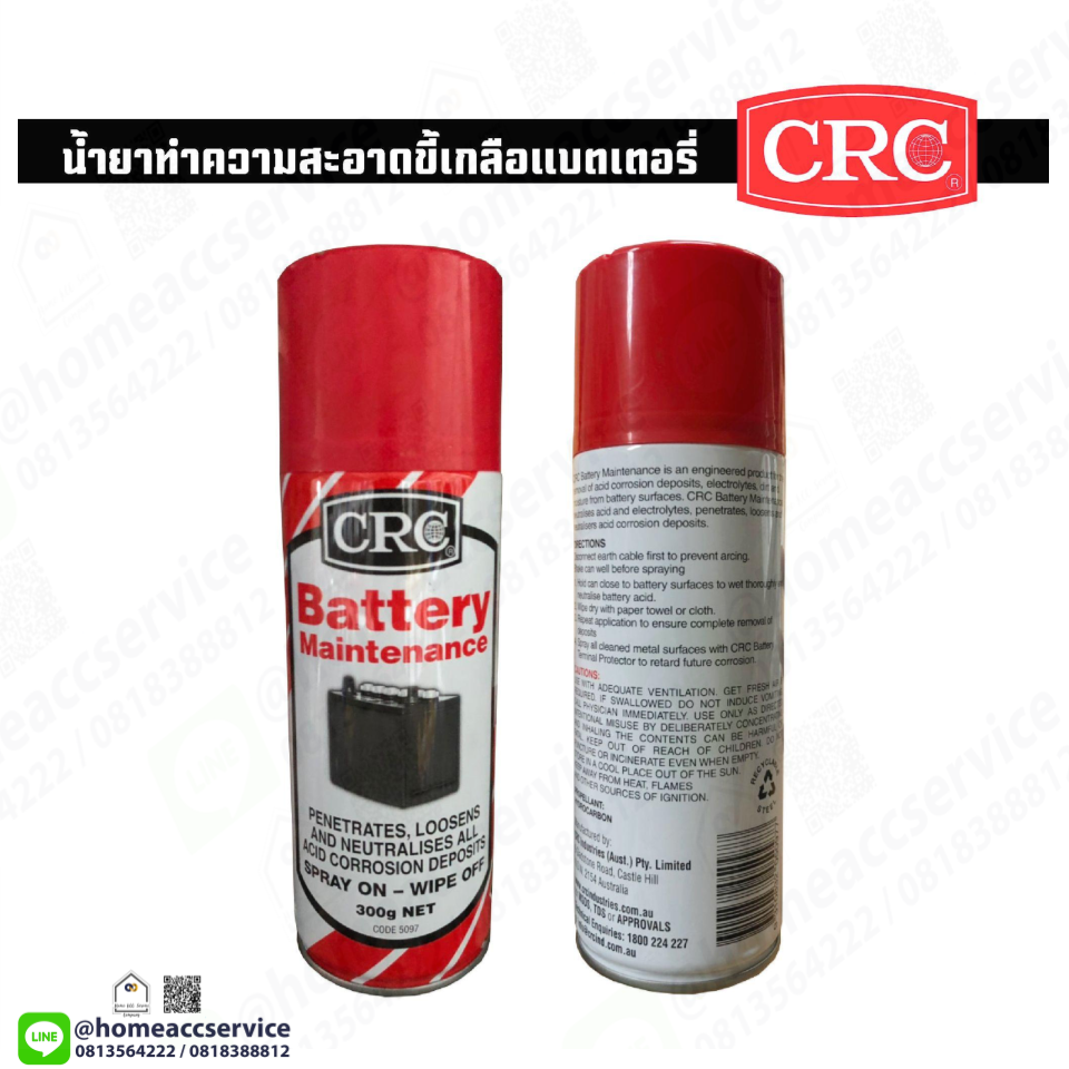 CRC 5097 Battery Maintenence – น้ำยาทำความสะอาดขี้เกลือแบตเตอรี่ ขนาด 300 g.